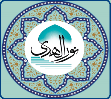خانه قران نورالهدی
